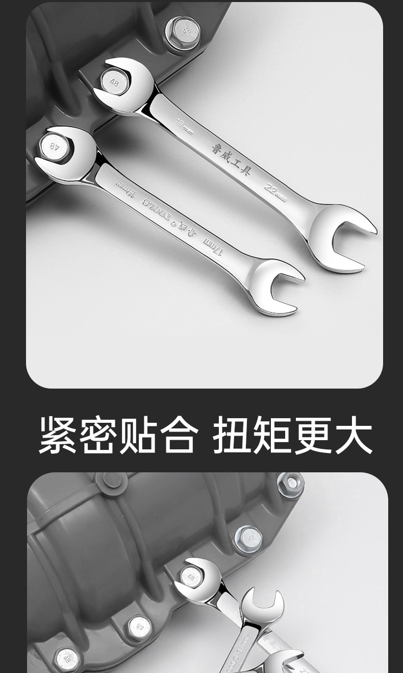 鲁威开口扳手_05.jpg