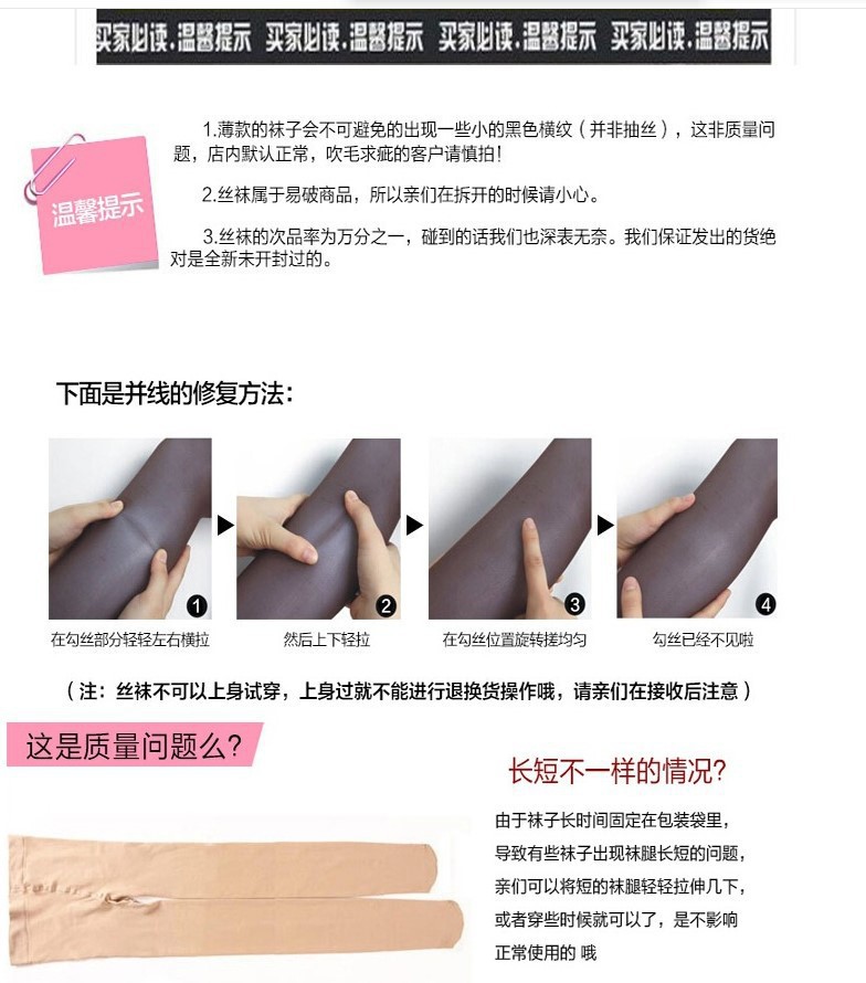 商品详情图_夏季女 丝袜连裤袜超薄加档包芯丝连裤袜防勾丝女打