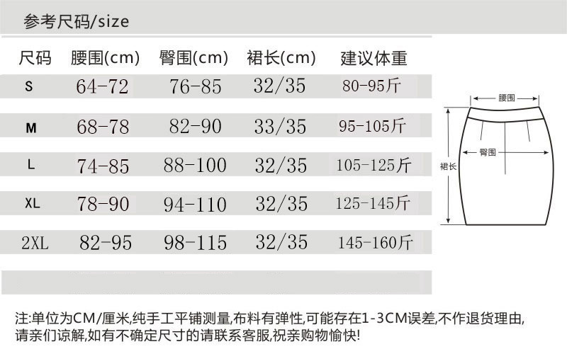 棉-35新尺寸表 拷贝