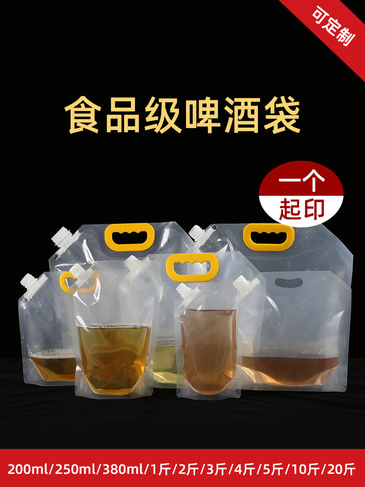 吸嘴袋啤酒袋
