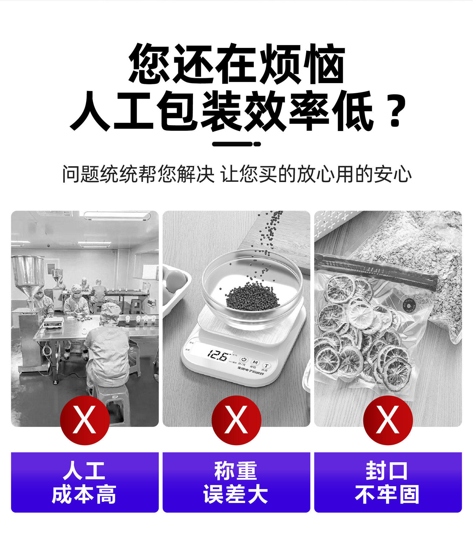 全自动卷膜粉末包装机-07.jpg