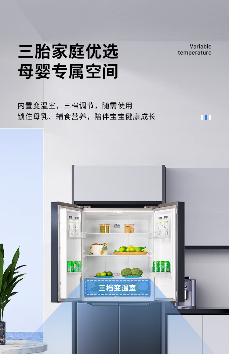 四门冰箱