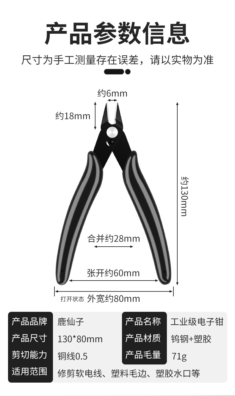 电子钳170【钨钢黑】-详情页_02.jpg