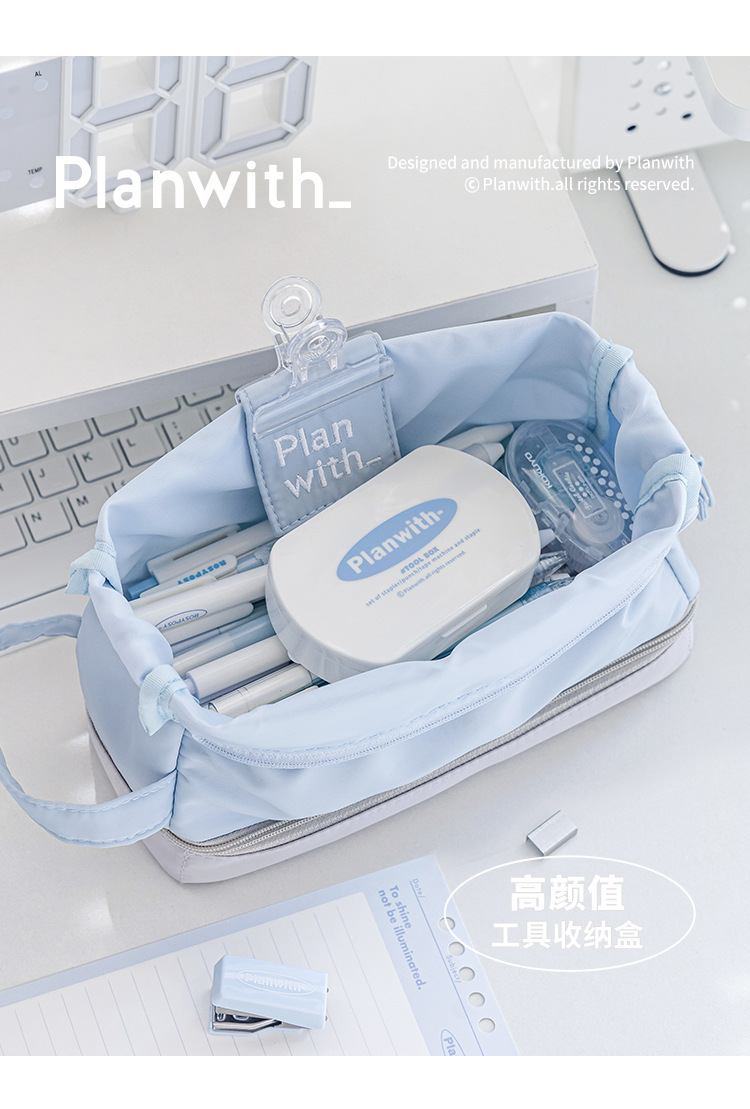 Planwith-多功能效率工具盒_18