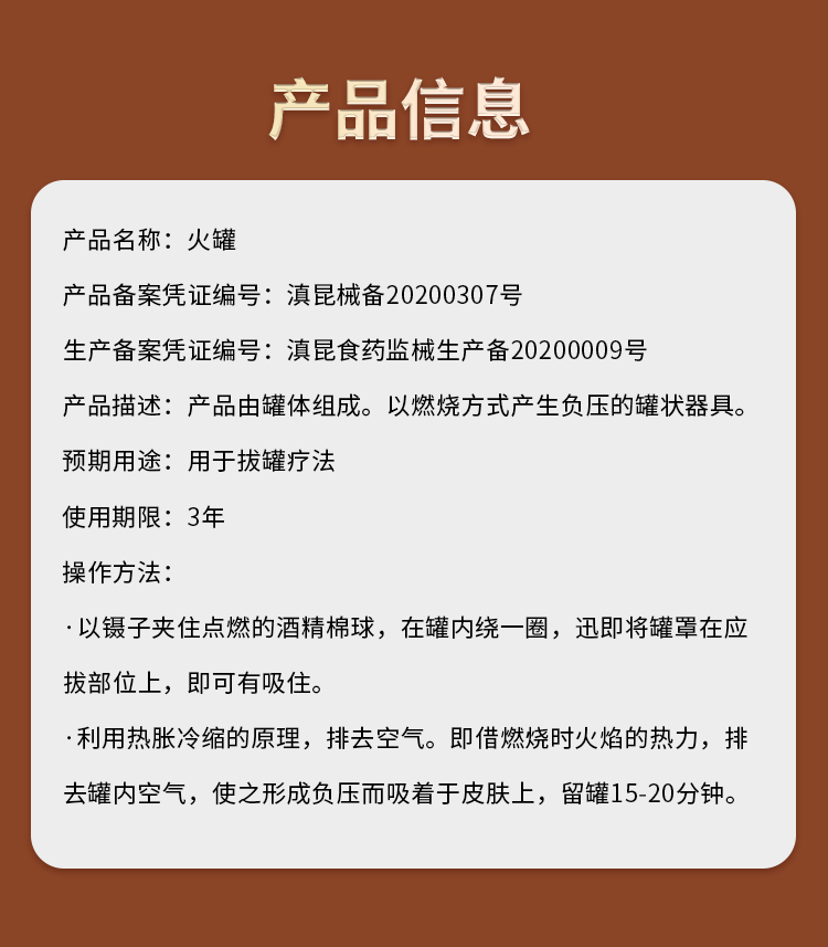 火罐-详情页_11.gif