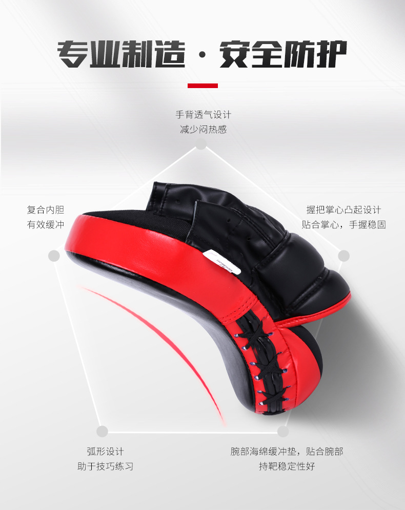 1604B弧形手靶2_03.jpg