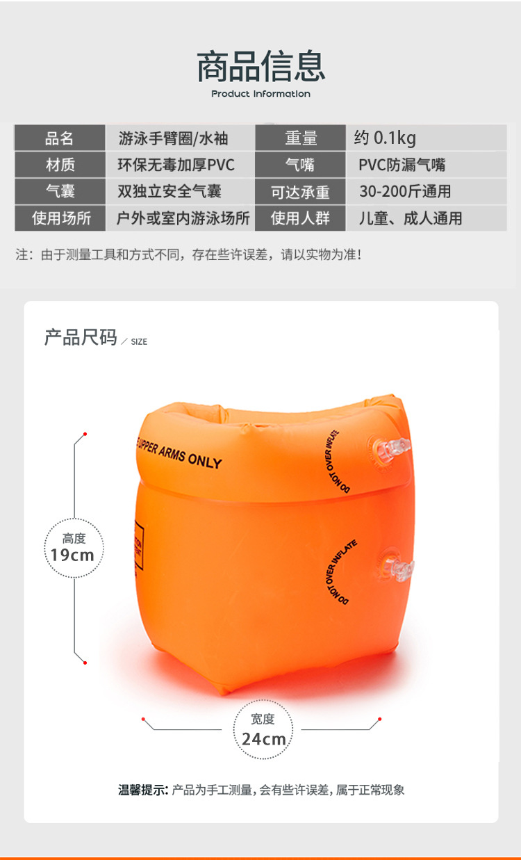 麻文手臂圈最后一次改不要模特图_05