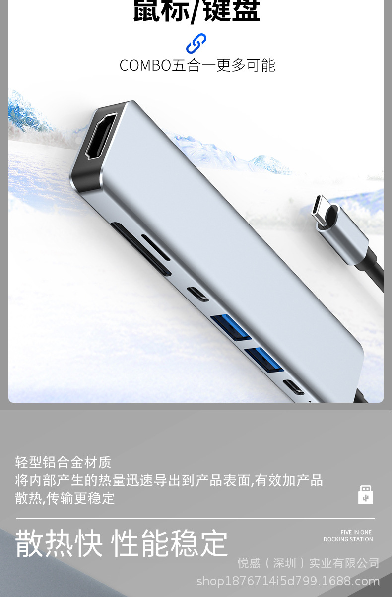 七合一拓展坞_05.jpg
