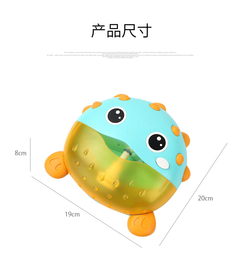 河豚泡泡机_10.jpg