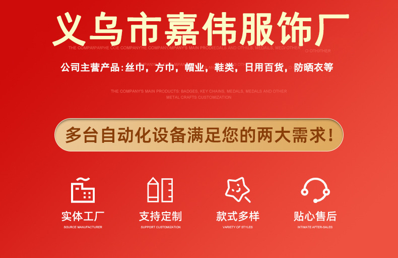 印花围巾