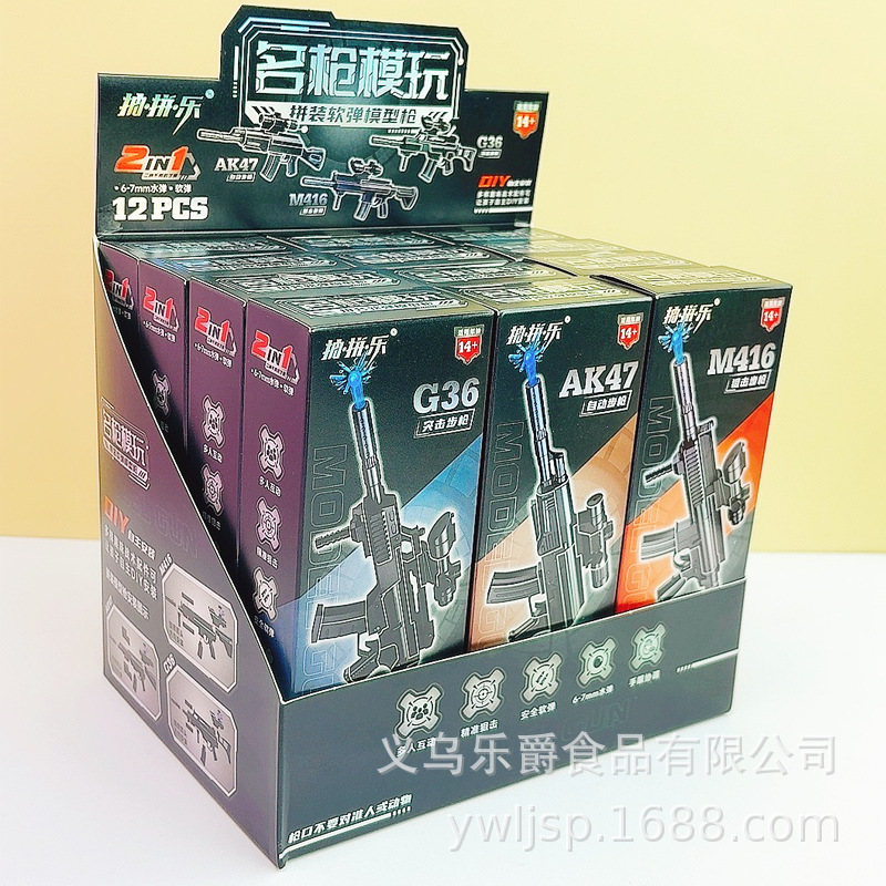 明枪模玩2.jpg