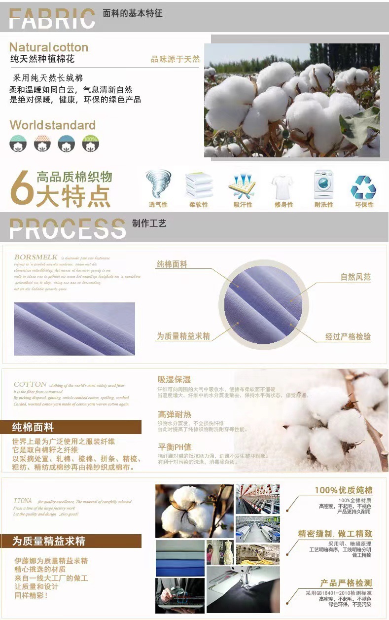 棉花的详细叙述详情图.jpg