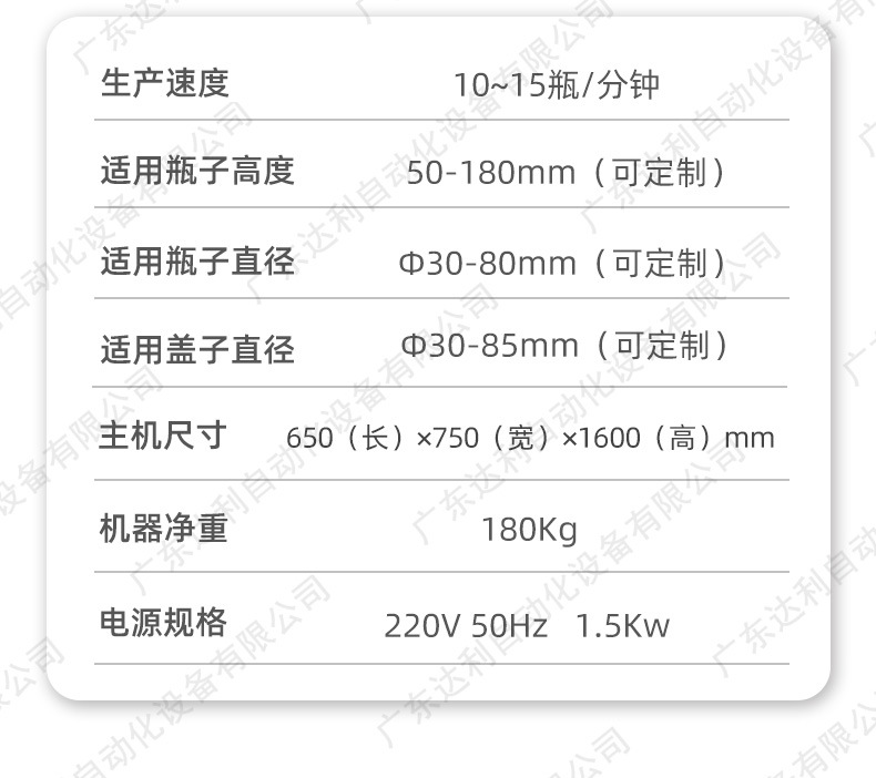 08-半自动真空旋盖机.jpg