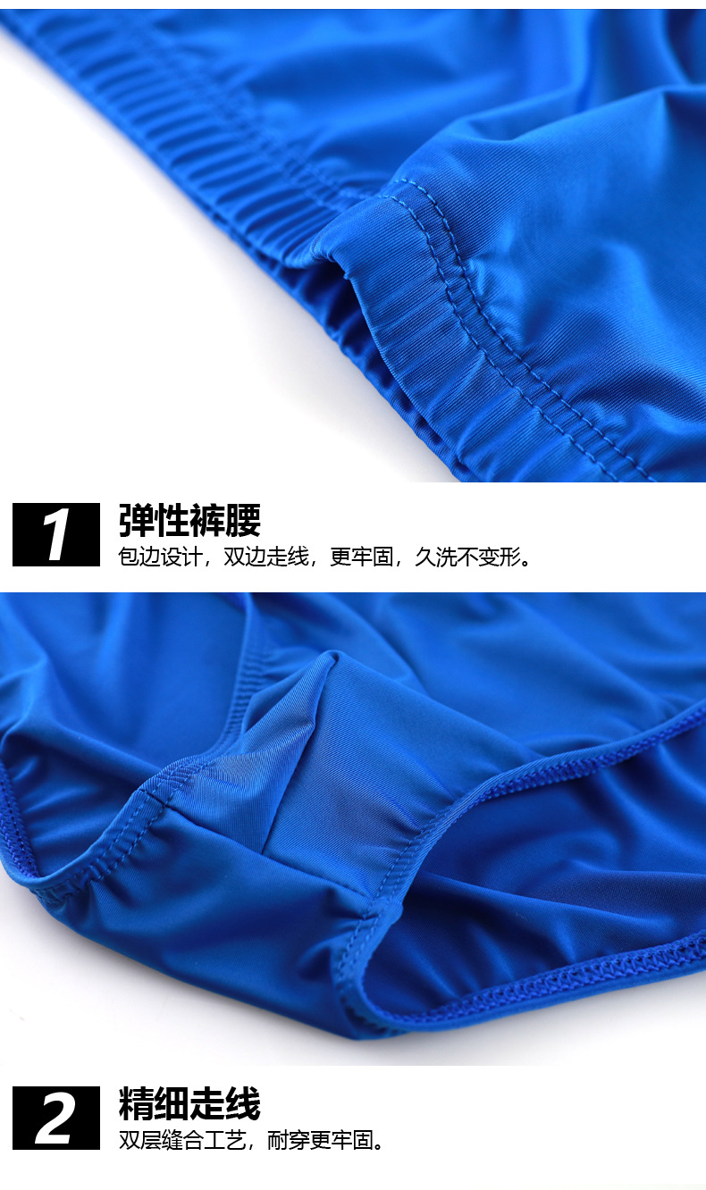 平纹三角裤-制作合并_10