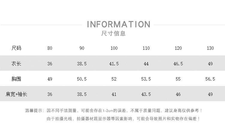 尺码表.jpg