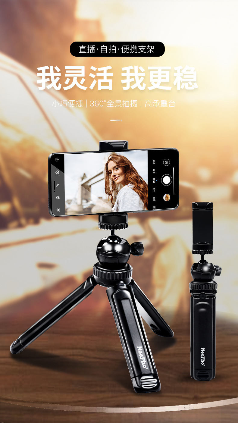NP999三脚架_01