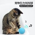 发声猫玩具碰触发声引力叫叫球逗猫球猫咪自嗨玩具猫薄荷发声球