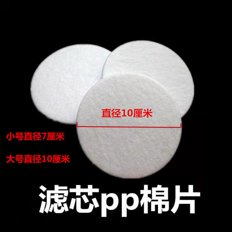 过滤棉