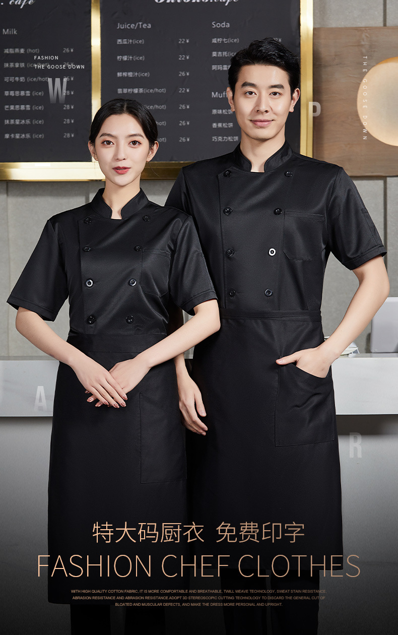 C20特大码厨师服-详情_01.jpg