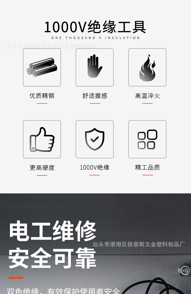 绝缘6P+电笔_02.jpg