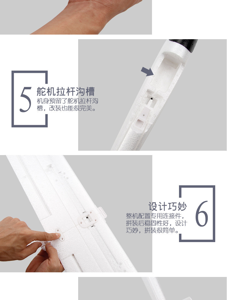 飞熊FX707大型可改装固定翼泡沫飞机