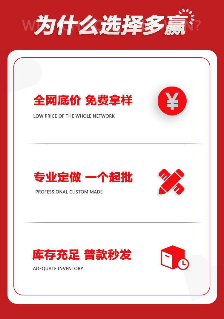 多赢详情页_04.jpg