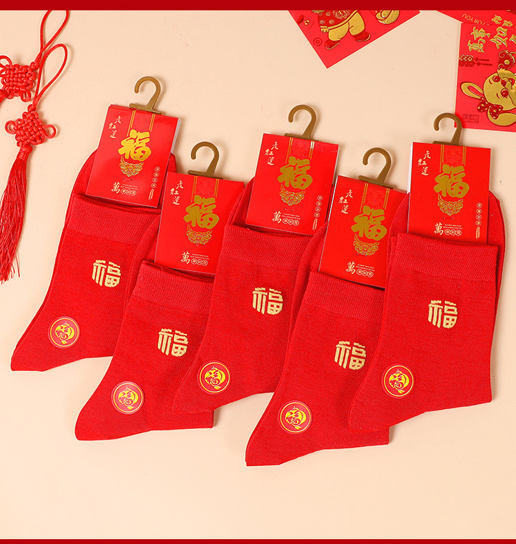 福字男款大红袜09_27_05.jpg