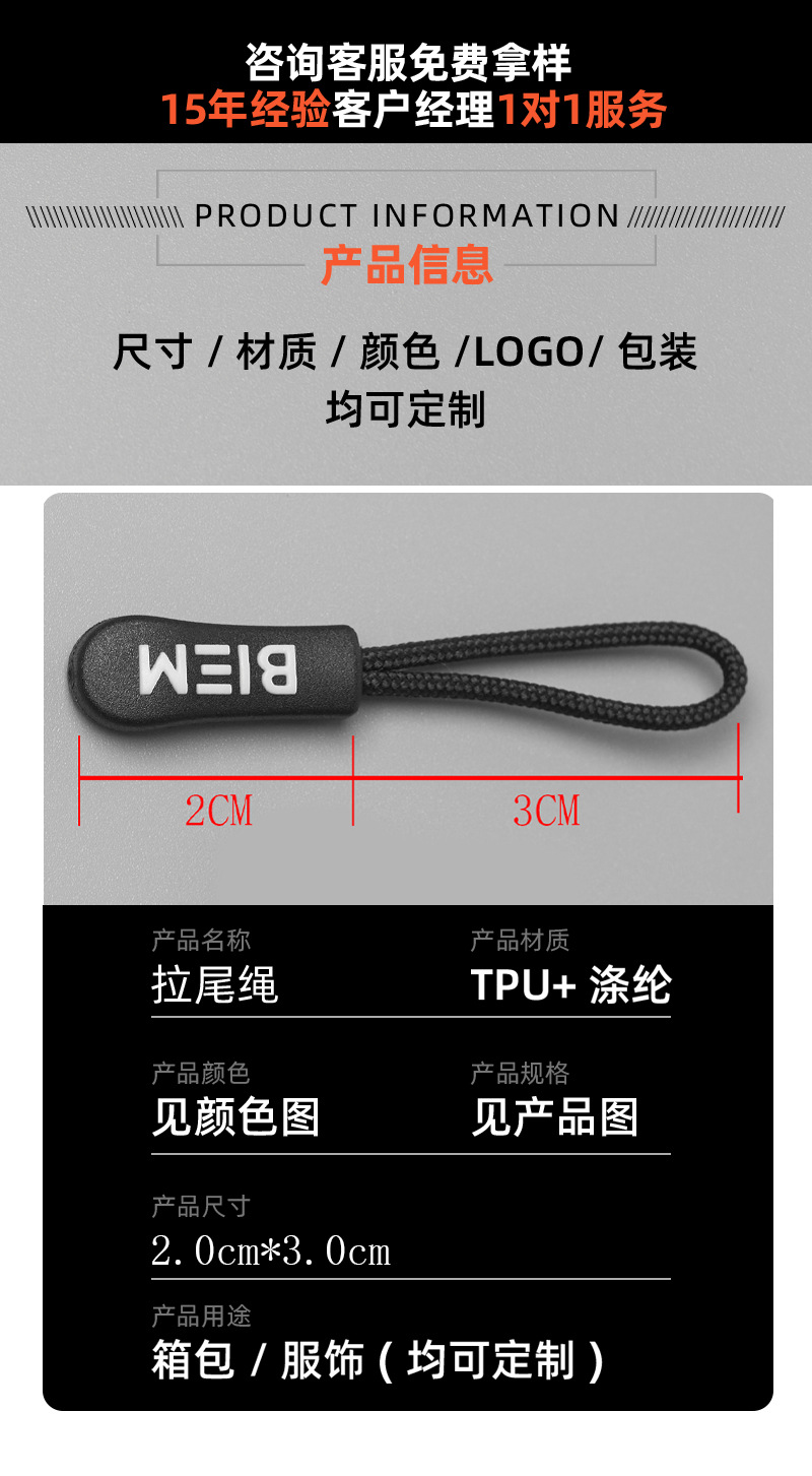 厂家现货批发双色拉尾绳黑绳黑胶拉手TPU注塑拉链绳