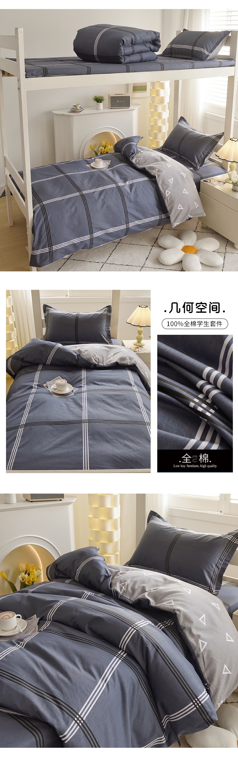 找家纺所有-几何空间.jpg