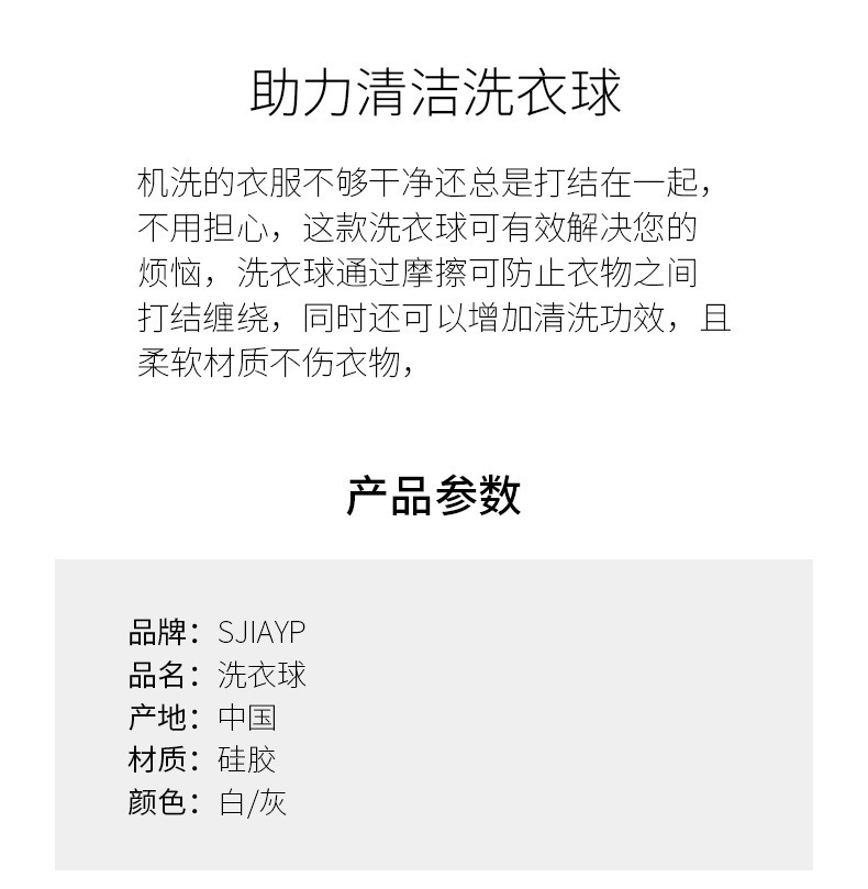 洗衣球_02.jpg