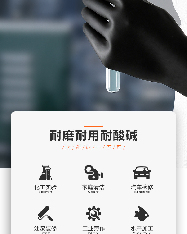 耐酸碱手套1_02