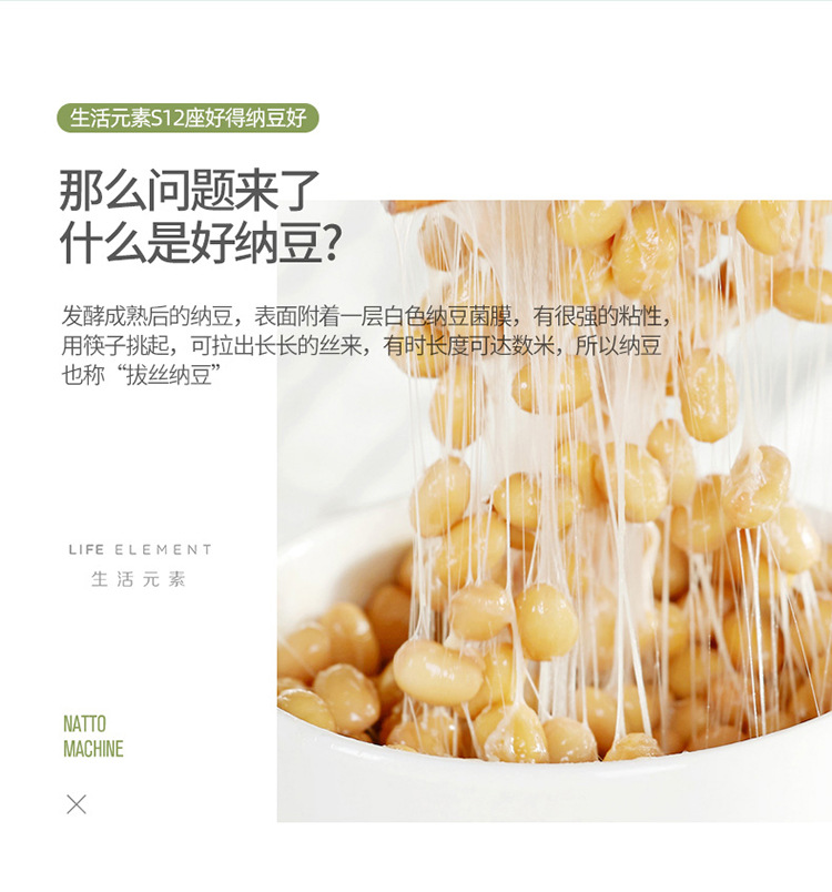 S12纳豆机描述790_07.jpg
