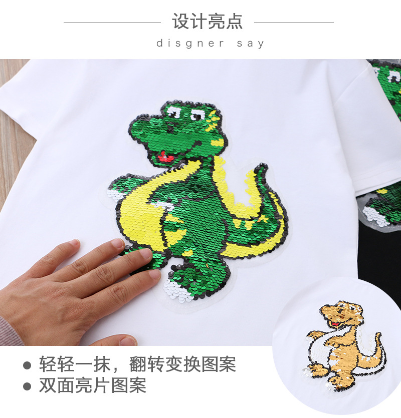 恐龙亮片短袖_02.jpg