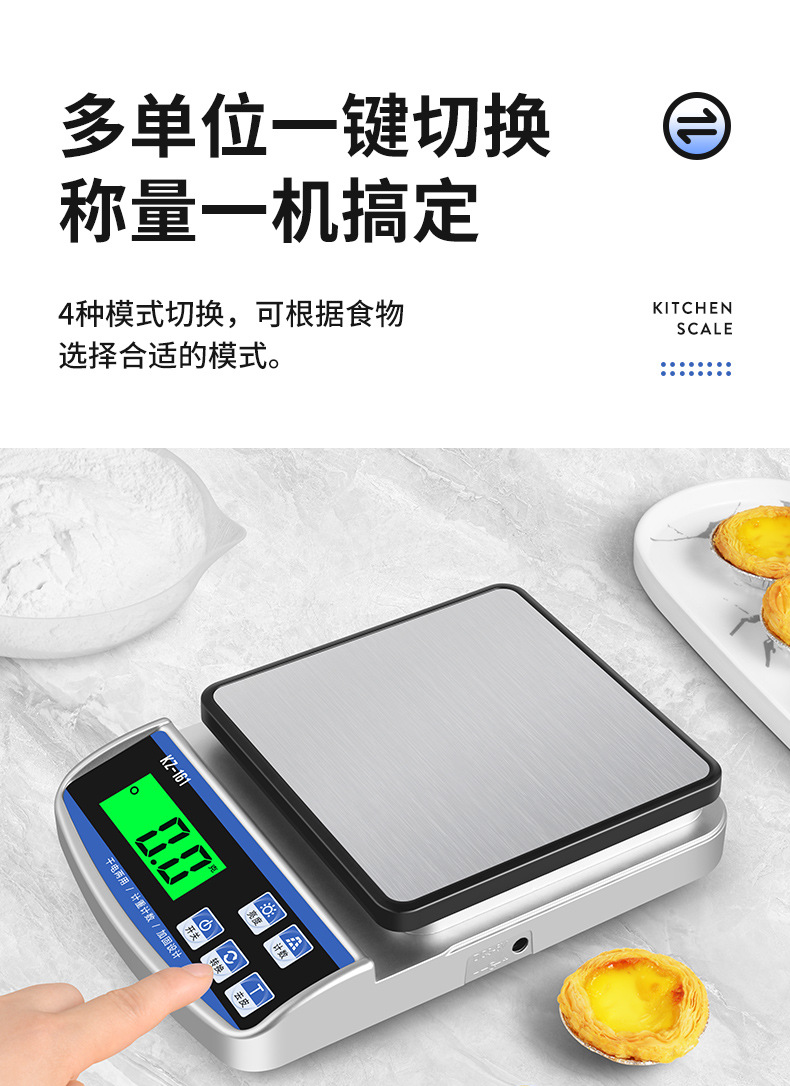 厨房秤 (12).jpg