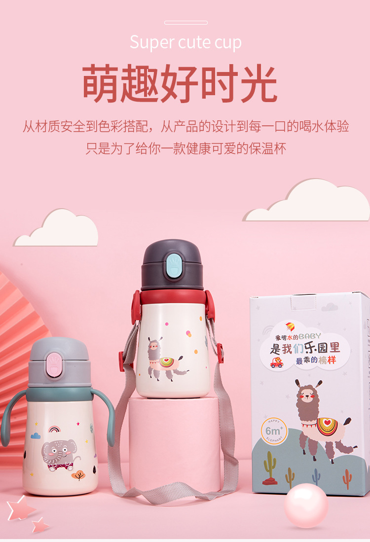 儿童保温杯_01