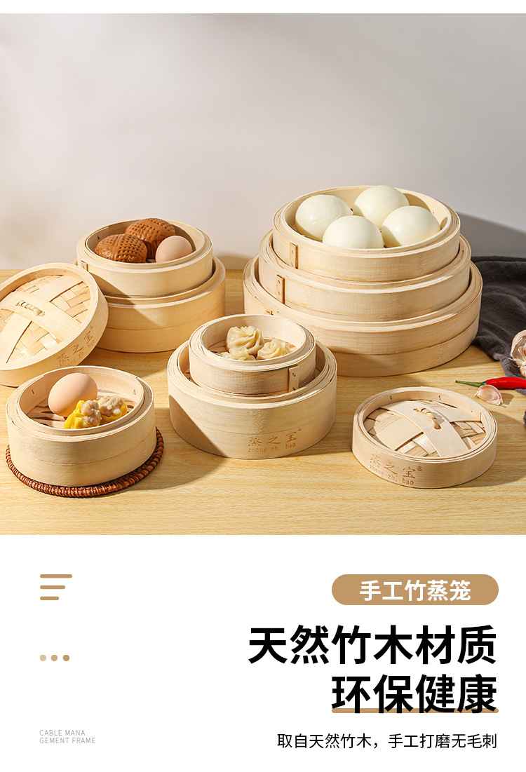 小笼包蒸笼整竹子