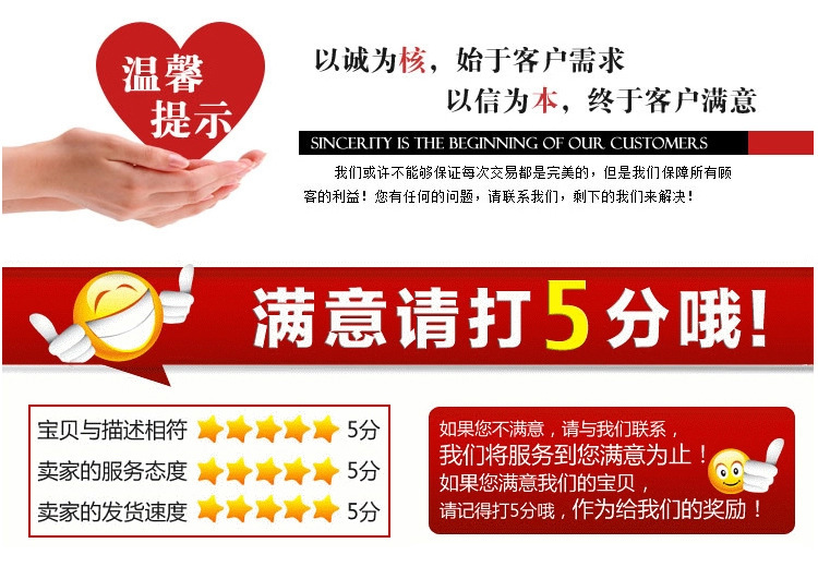 满意请打5分.jpg