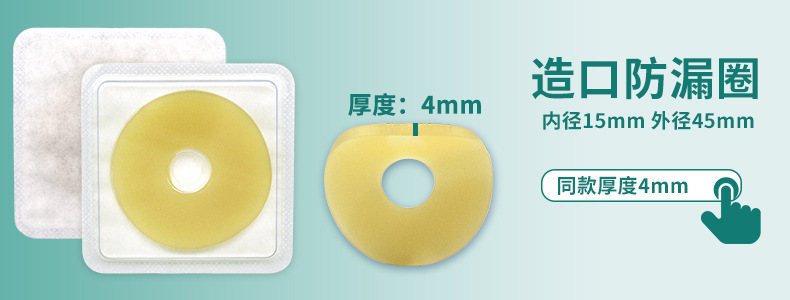 防漏圈热点307-4