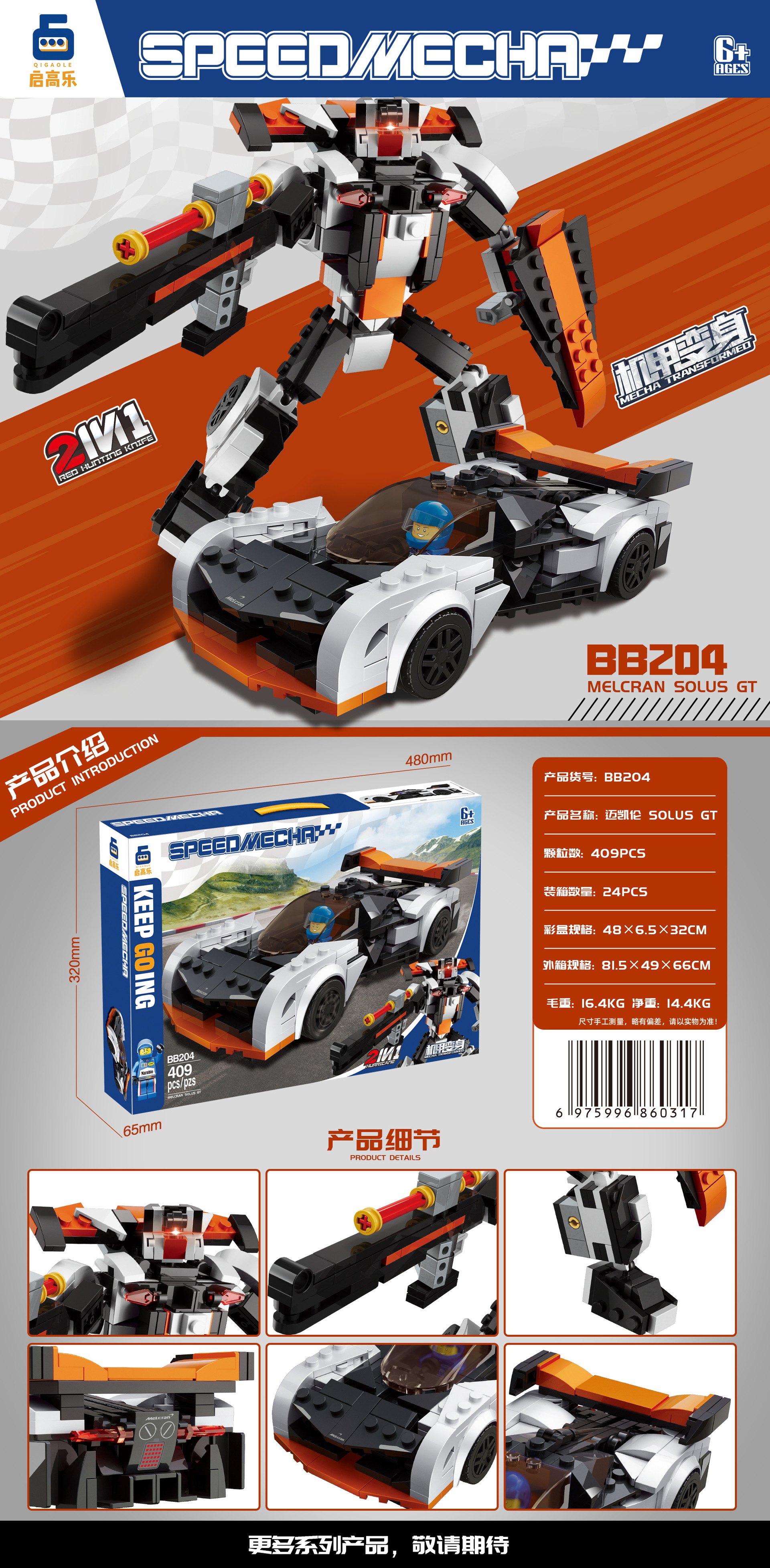 BB204