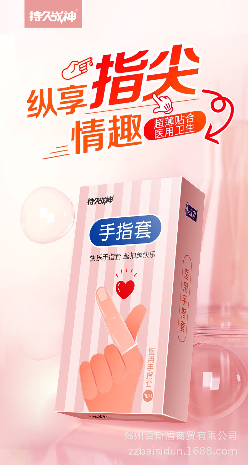 手指套_01.jpg