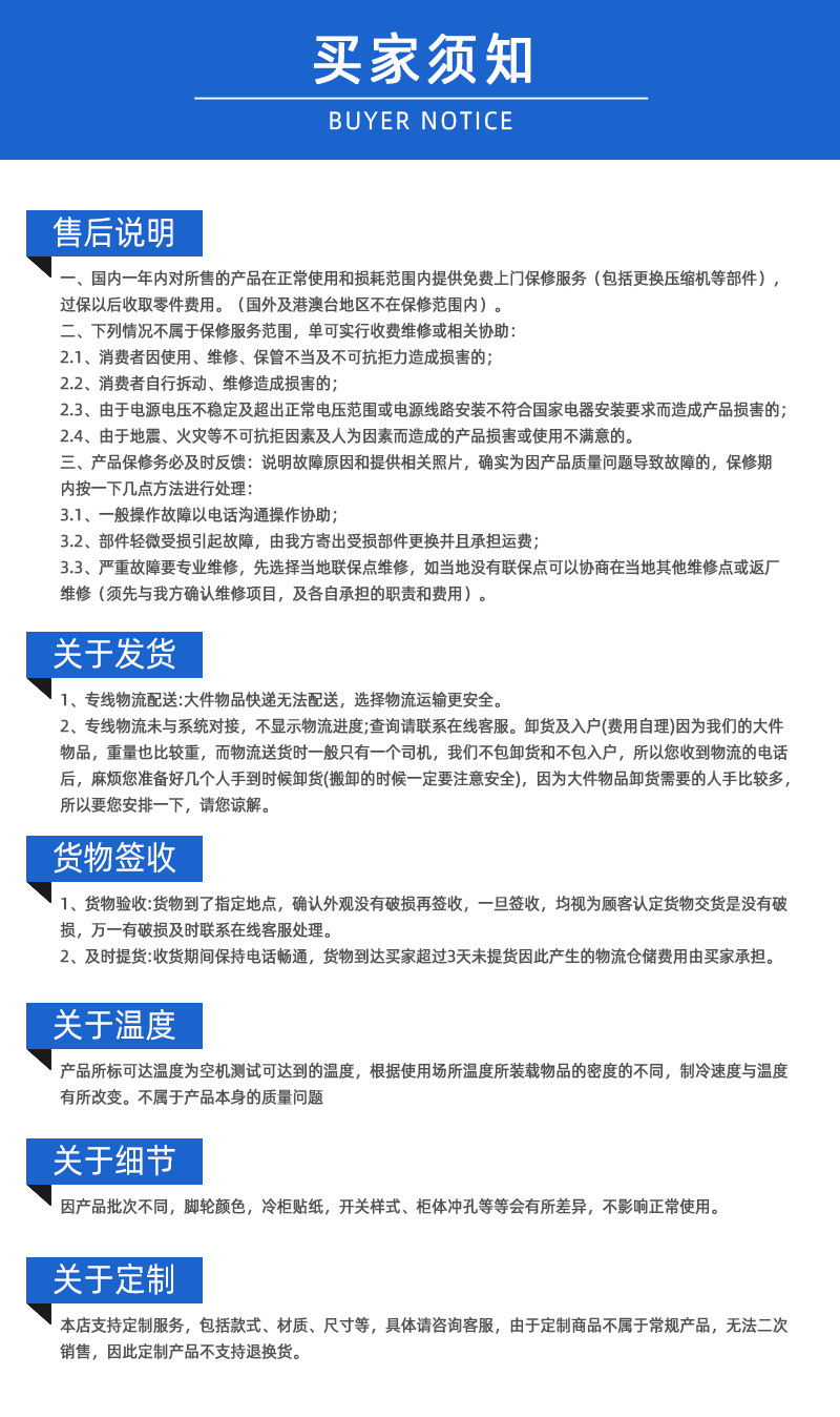 冰力鲜-美宜佳款分体保鲜柜-详情_15