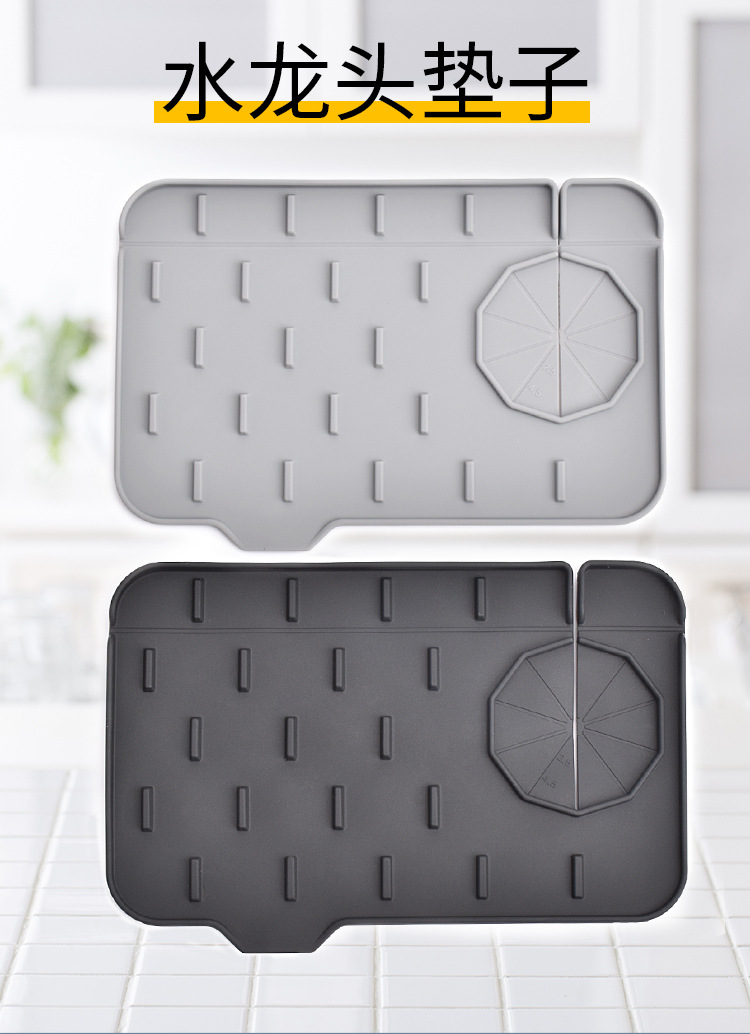 水龙头垫子_01.jpg