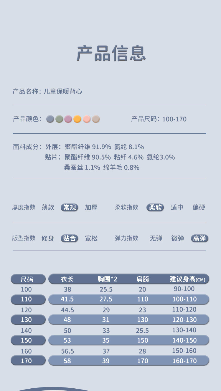 保暖_17
