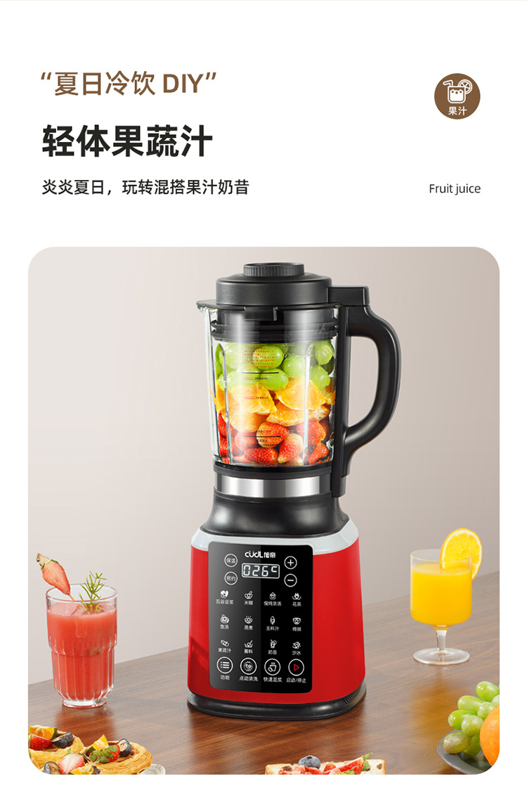 破壁机详情-红色750_14