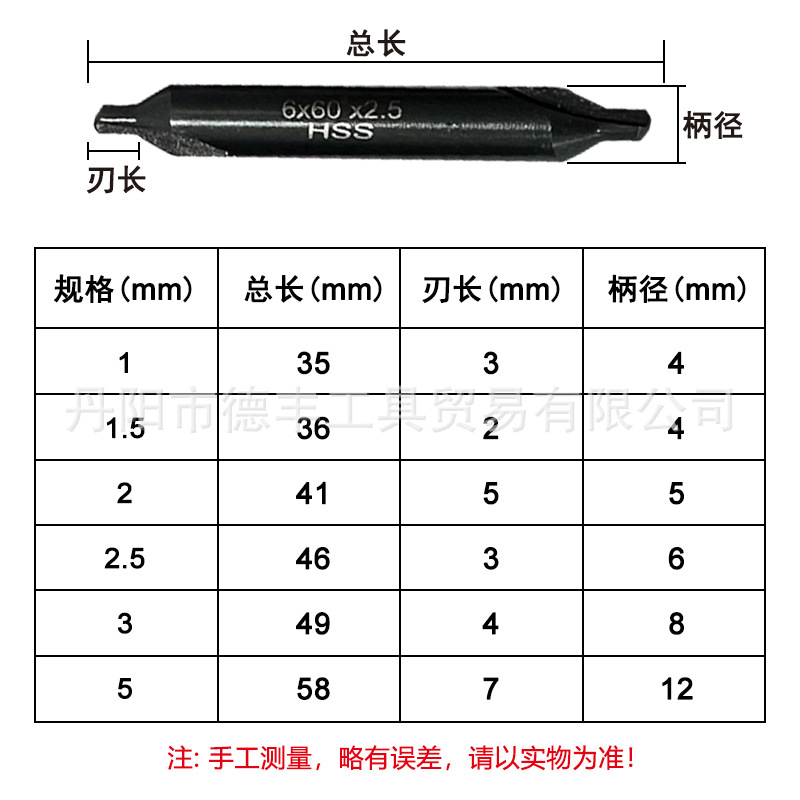 6pc中心钻-尺寸