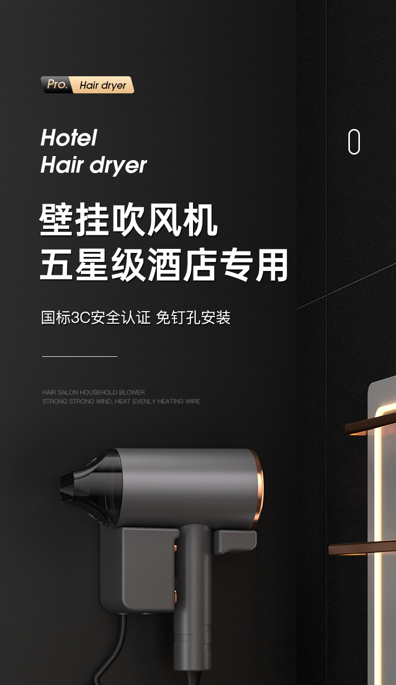 酒店吹风机_03
