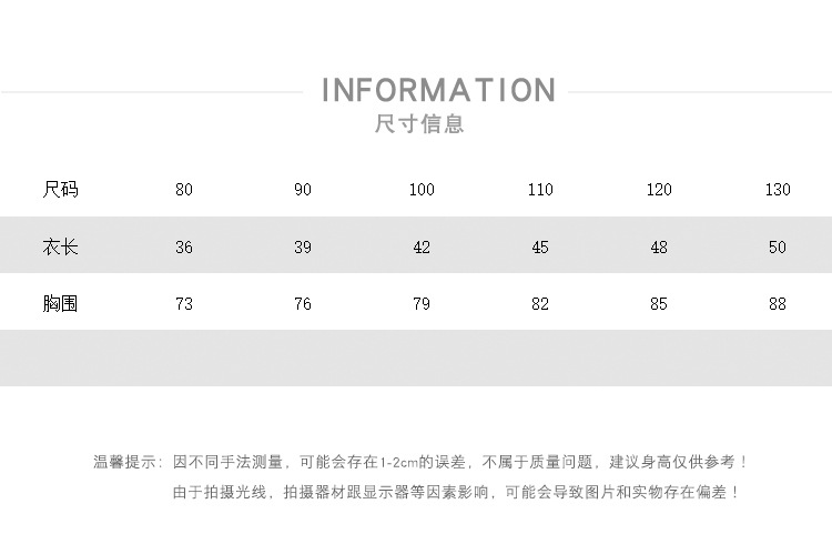 尺码表