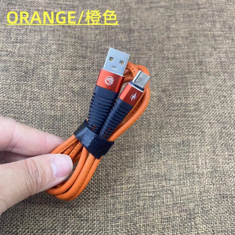 皮革数据线-3.jpg