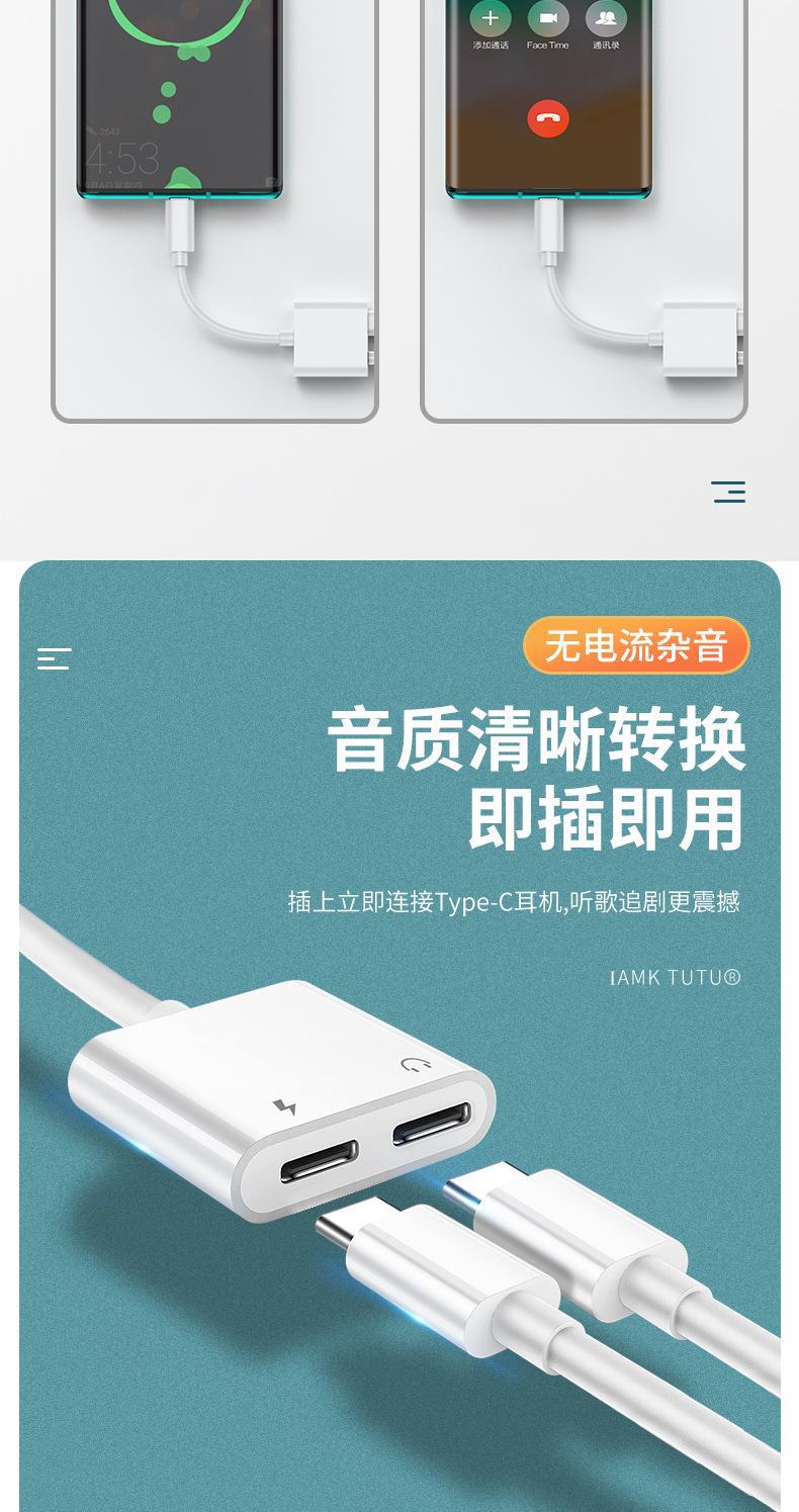 type-c耳机转接头