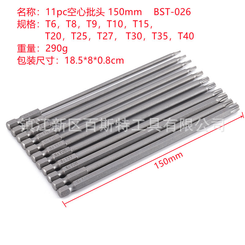 11PC空心150mm--026